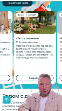Лето в Москве — когда каждый день как праздник