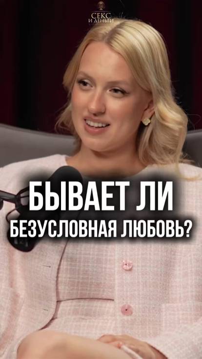 Почему нельзя любить мужчину просто так?