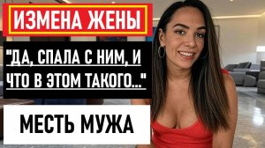 Жена скрывала страшную тайну! Я нашел её визитку в сумке Измена жены История и рассказ Аудио рассказ
