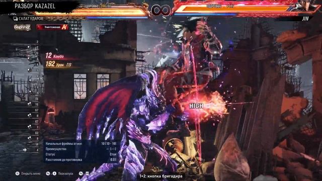KAZAZEL - ЭТОТ ДЕМОН ЛОМАЕТ TEKKEN 8