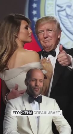 Анекдот про Трампа