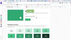 Как создать палитру оттенков одного цвета для дизайна