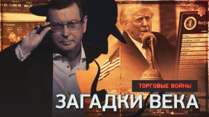 Торговые войны