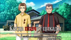 005(031) - Когда плачут цикады - Ч.3 (Higurashi When They Cry Hou Ch 3 Tatarigoroshi)