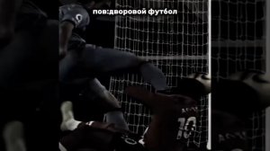 дворовой футбол