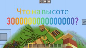 Сказка про Стива в небе.