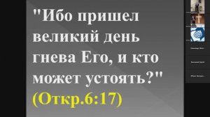 144 000, кто они.