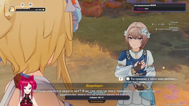 Пространство и время для тебя - задание Архонтов в Genshin impact. Часть 2