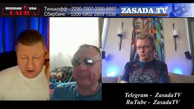 Телемост 2025 Russia USA