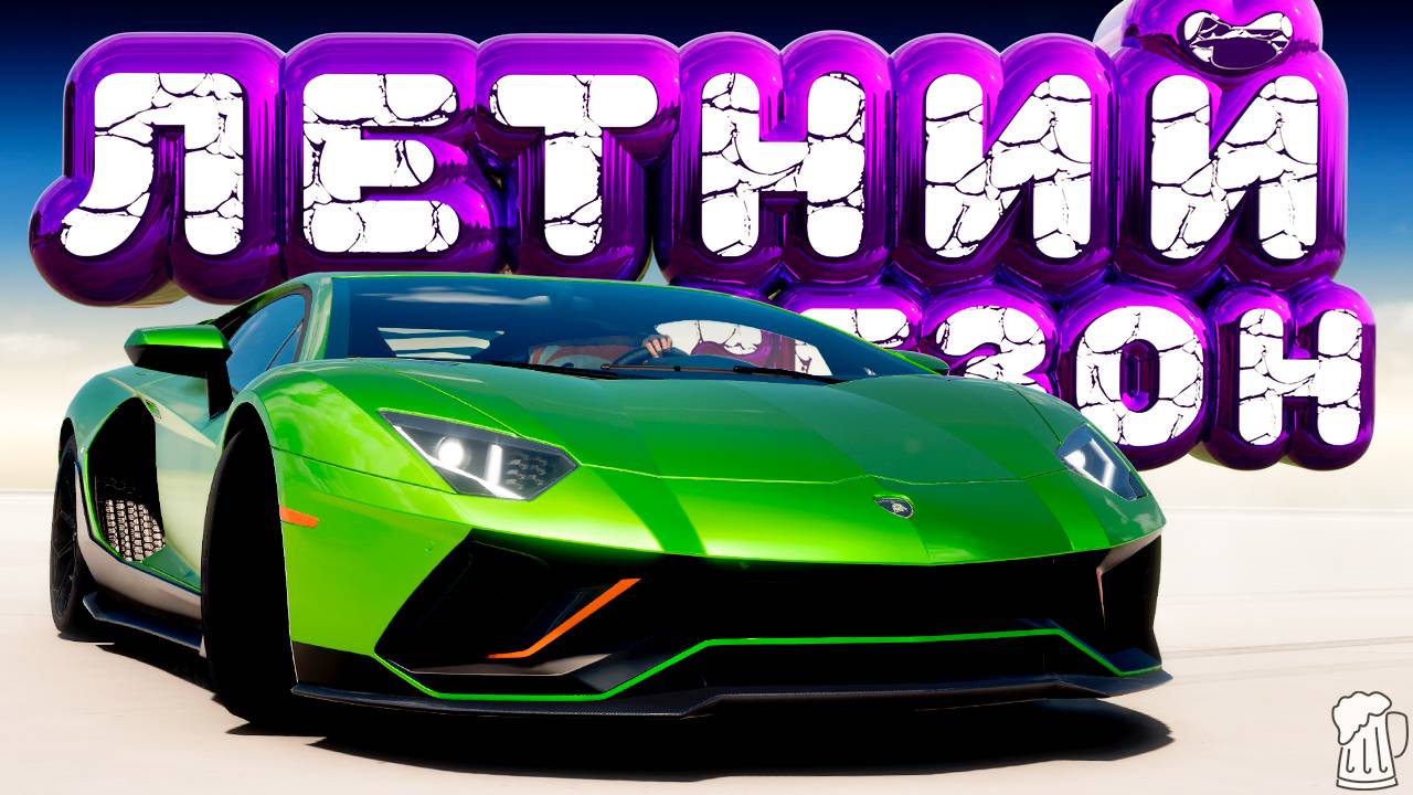 🟥 Forza Horizon 5 🍺 ИГРЫ ФЕСТИВАЛЯ! Полное Прохождение ЛЕТНЕГО Сезона!!! 19.06.2025