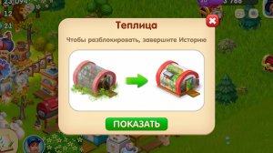 Лагуна Фермеров 🌷 (18) Нас не догнать 😎