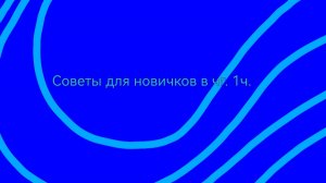 Советыдля новичков в Чикен ган 1 часть. #чг#советы чг#чикен ган#советы чикен ган#помощь новичкам.