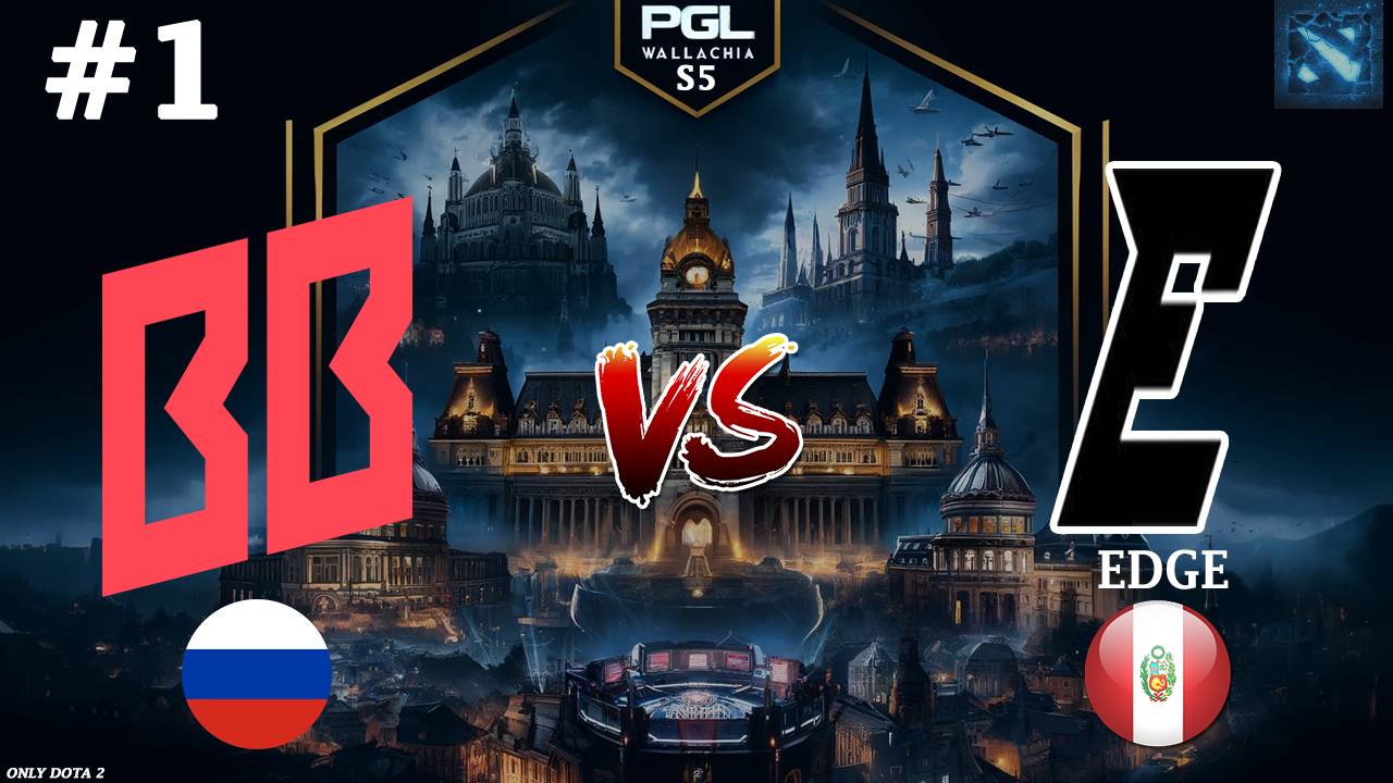 РЭМПЕЙДЖ НА 12 МИНУТЕ! | BetBoom vs Edge #1 (BO3) PGL Wallachia S5