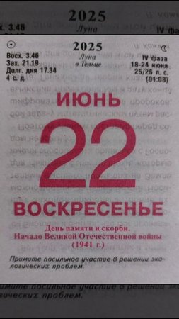 22 июня.mp4