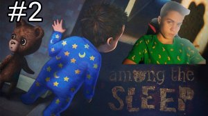 ПРОХОЖДЕНИЕ Among the Sleep 2 ЧАСТЬ. ВСТРЕТИЛ ВЕДЬМУ . ПРИБЛИЗИЛСЯ К ФИНАЛУ !