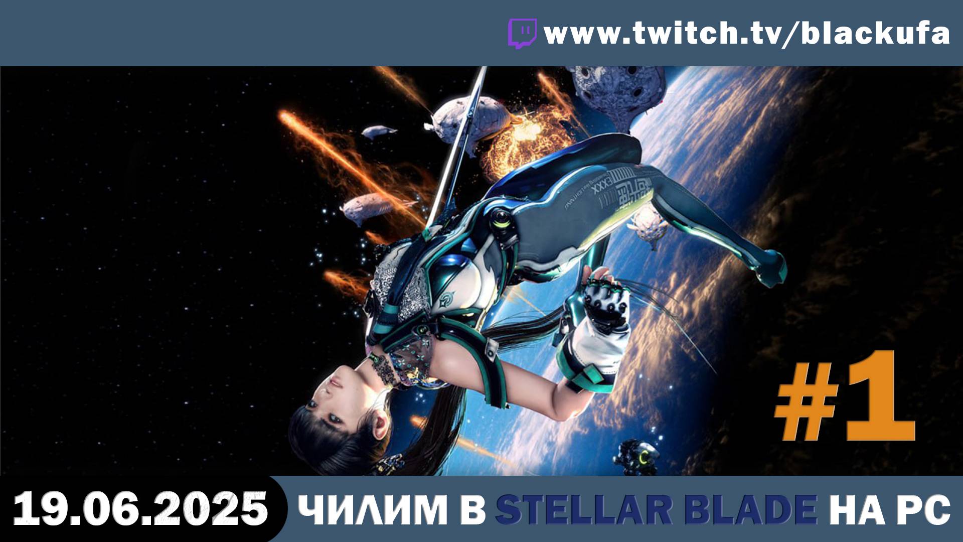 Stellar Blade (PC) ﹥ Batman Arkham Knight #1 [19.06.25]