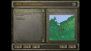 Блицкриг 1 видеоигра