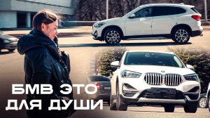 Что такое BMW X1 из КОРЕИ? Реакция клиентки на свой НОВЫЙ авто!