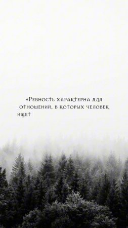 Вы ревнивый человек?)