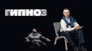 упражнение для быстрого вхождения в транс