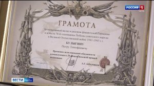 21 июня «Вести-Чита. События недели» в 14:30