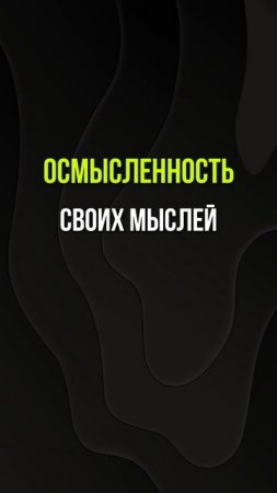 Телеграм канал «В ПОИСКАХ СМЫСЛОВ» #валентингубер #психология #развитие #здоровье