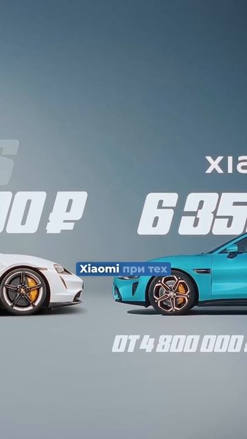 Xiaomi SU7 Max VS Porsche Taycan. На сколько хватает заряда?