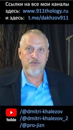Можно ли уклониться от мобилизации, закосив под старообрядца #дмитрийхалезов #война #мобилизация