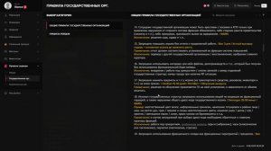 Нарушение пго