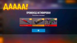 ЛЕТО! ЛУЧШИЕ РАБОЧИЕ ПРОМОКОДЫ НА НОЖ В СТАНДОФФ 2 | ПРОМОКОД STANDOFF 2 0.34.0