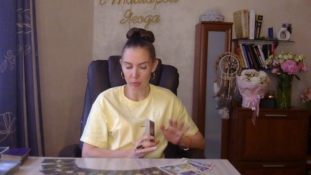 Индивидуальная консультация для Юлии