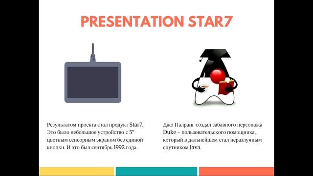 Java SE. Урок 1. История создания языка программирования Java