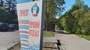 Петрозаводск. Карелия.