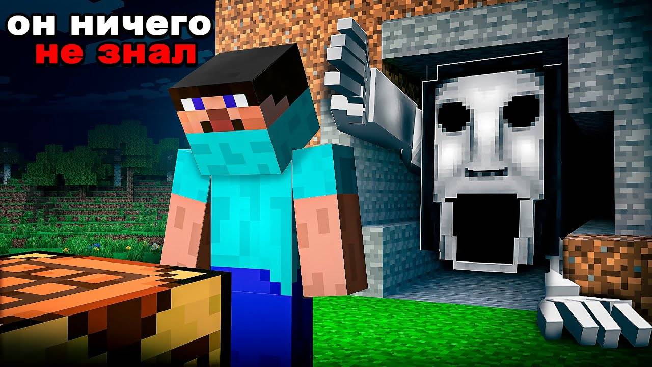 Я ТАЙНО Установил ХОРРОР МОД ДРУГУ в МАЙНКРАФТЕ! ТРОЛЛИНГ ЛОВУШКА MINECRAFT Мультик
