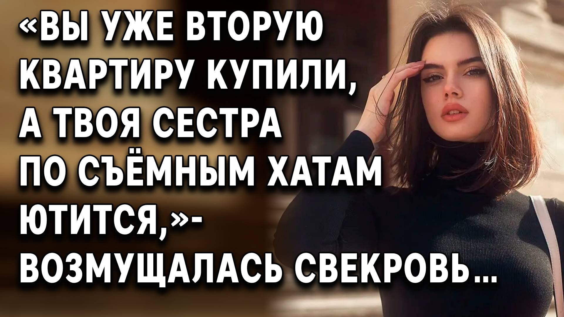 Истории из жизни | Вы уже вторую квартиру | Аудио рассказы | Жизненные истории