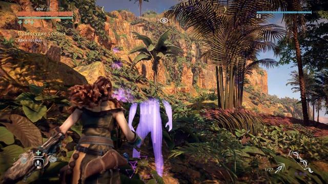 Horizon Zero Dawn Remastered / ПРОХОЖДЕНИЕ, ЧАСТЬ 264!