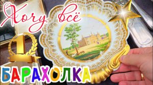 5БЛОШИНЫЙ РЫНОК❗Вернисаж в Москве  с Иваном Рыбниковым 📽 💎👠 🎉Элла Австралия 👋❣🌹