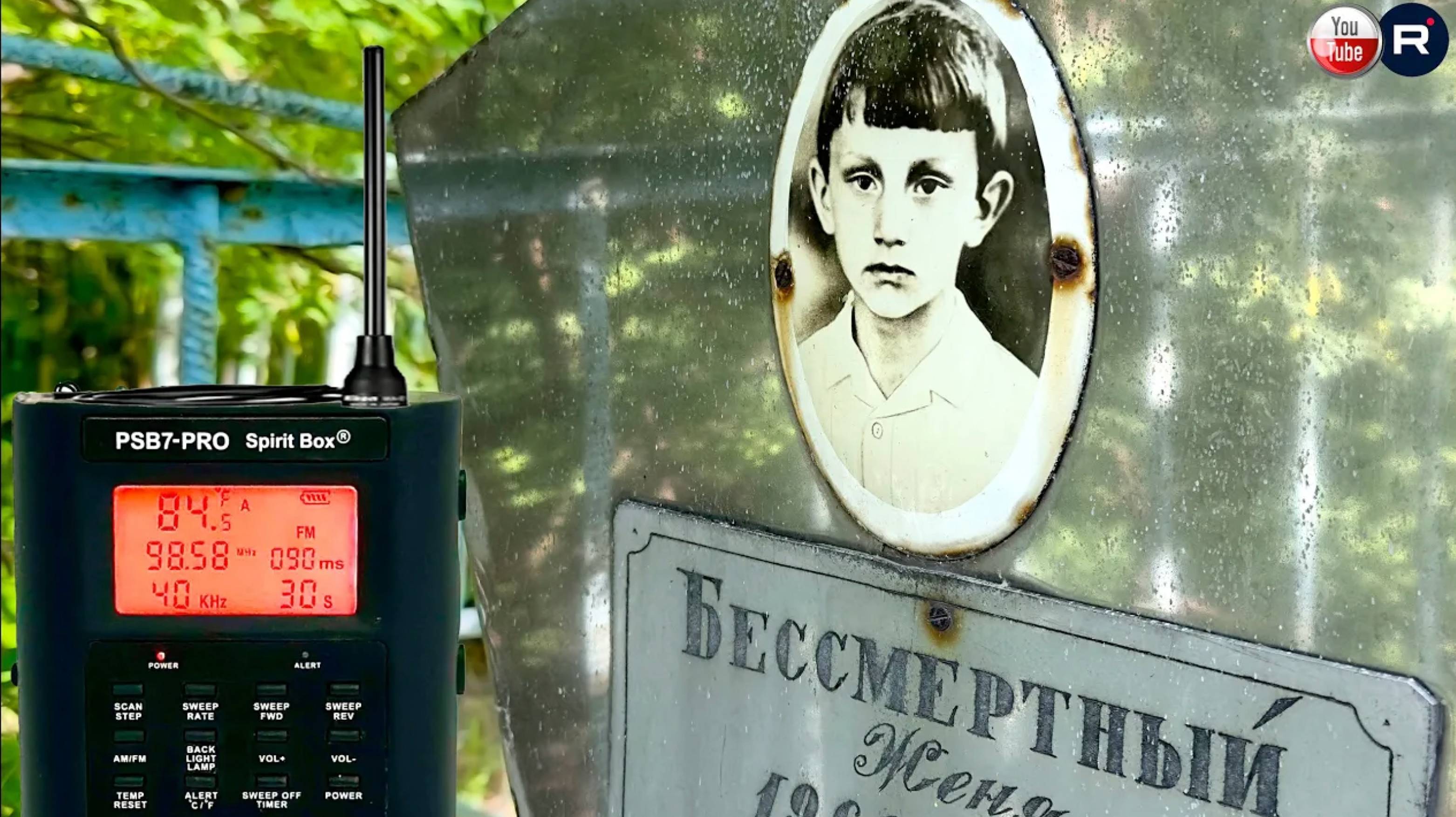ЭГФ НА КЛАДБИЩЕ 2025 ( Ответ был четким) . PSB7 PRO Spirit Box