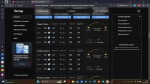 Прогноз на неделю без телевизора 44! Weather in the Palm of your Hand