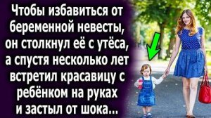 Чтобы избавиться от беременной невесты, он столкнул её с утёса, а спустя несколько лет встретил...