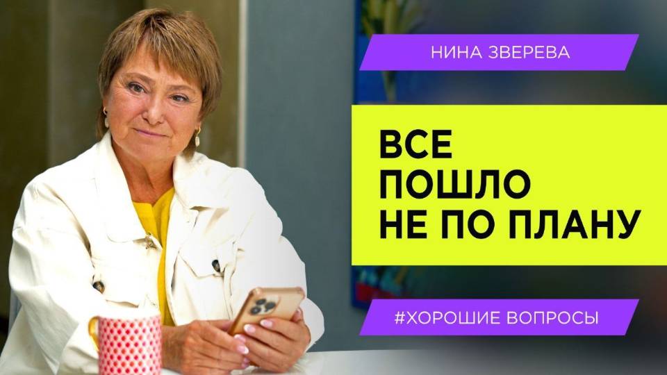 Как быть, когда ожидания и реальность расходятся