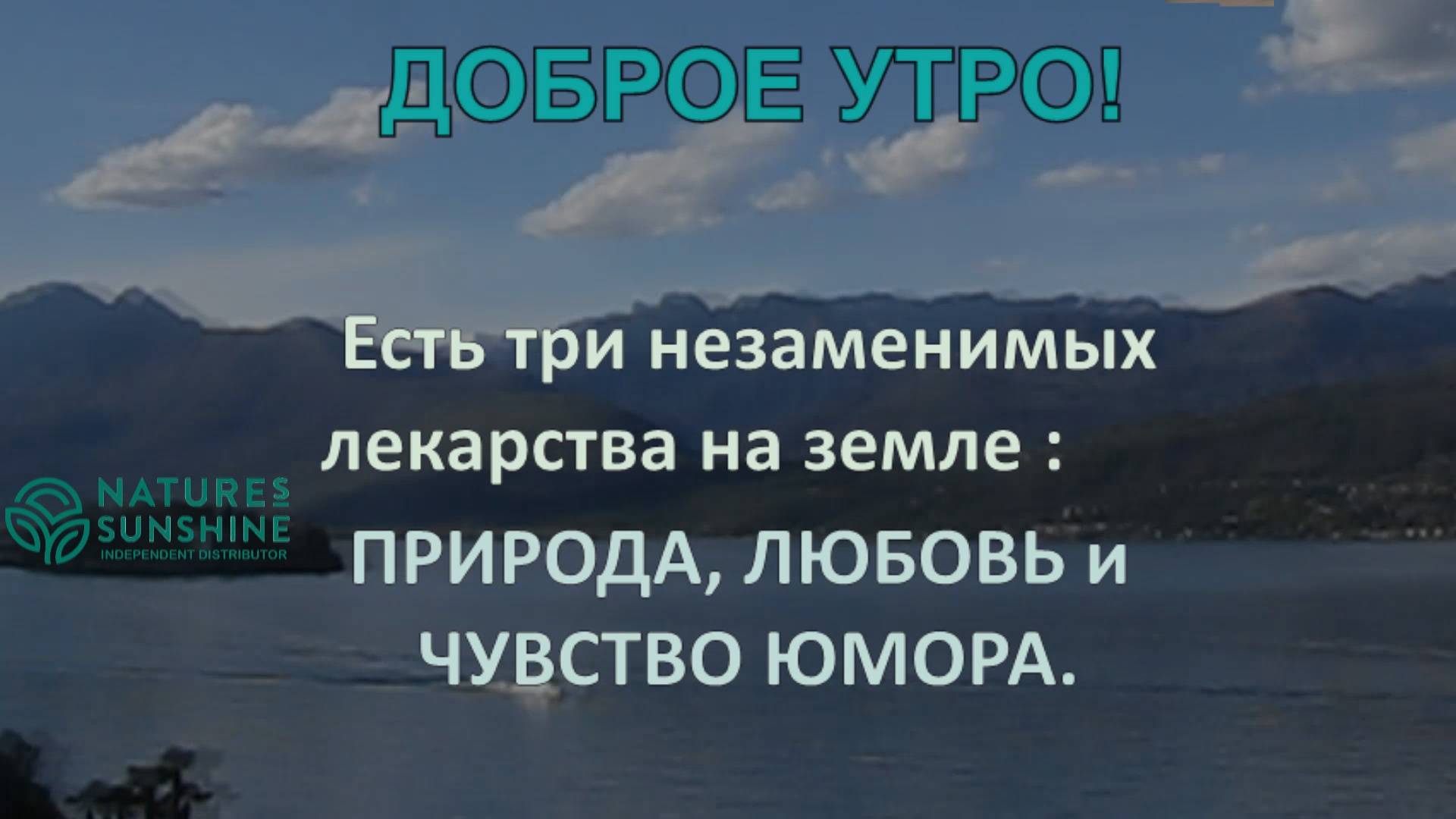 Доброе утро! Красивое музыкальное пожелание.н