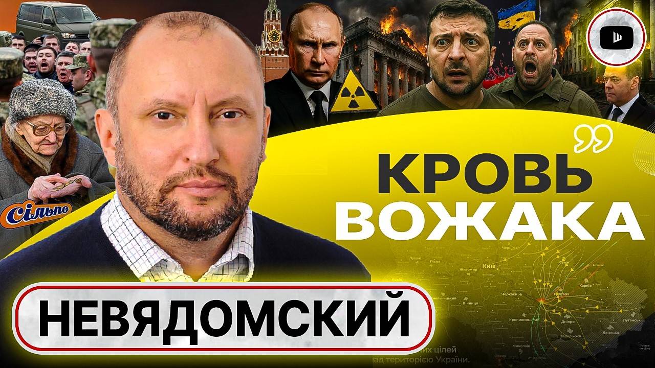 Демонтаж НАЧАЛИ: башня Ермака под снос! - Невядомский. Ход Путина. ТЦК на поминках. Еда в рассрочку
