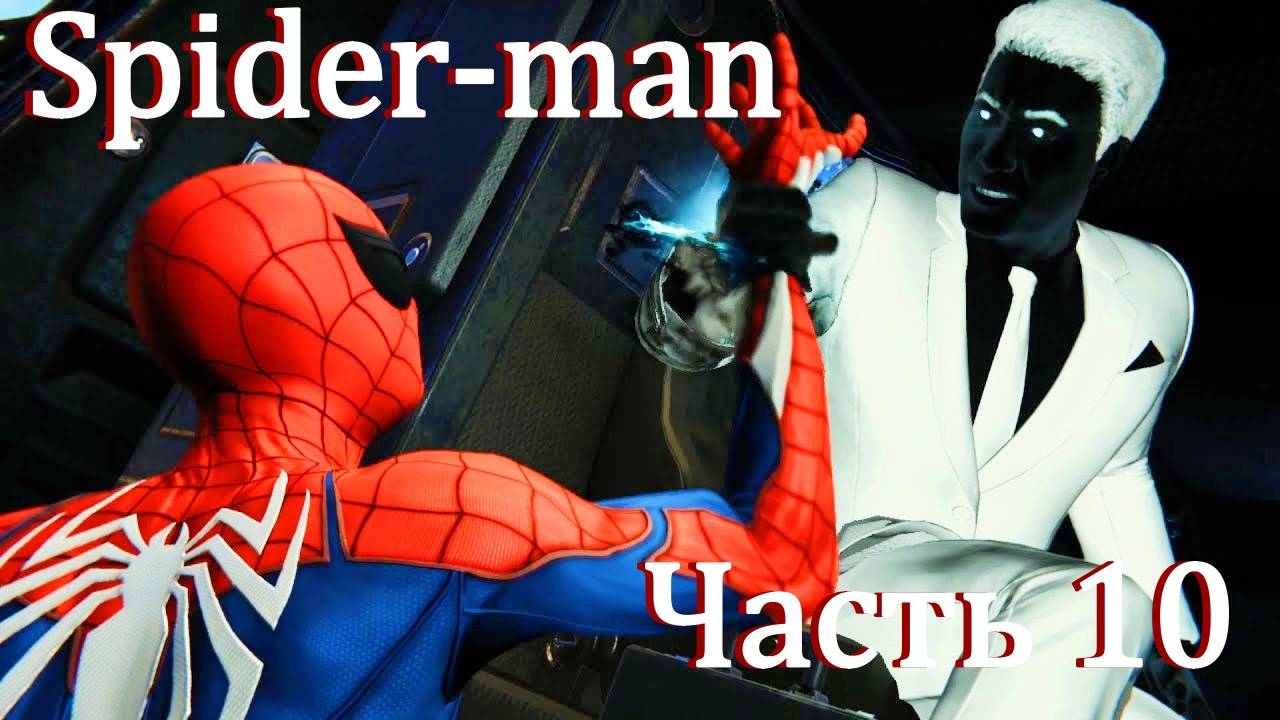 Spider-man PS5 прохождение. Часть 10: Мистер Негатив.