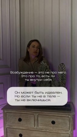 Возбуждение - это не про него