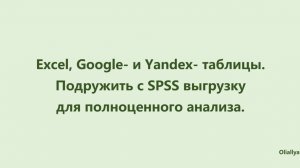 Вычисление новой дихотомической переменной на основе данных вопроса с множественным выбором