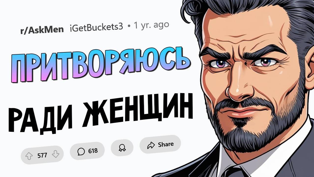Парни, УСПЕШНЫЕ среди девушек, вы с ними ИСКРЕННИЕ или ПРИТВОРЯЕТЕСЬ(апвоут)