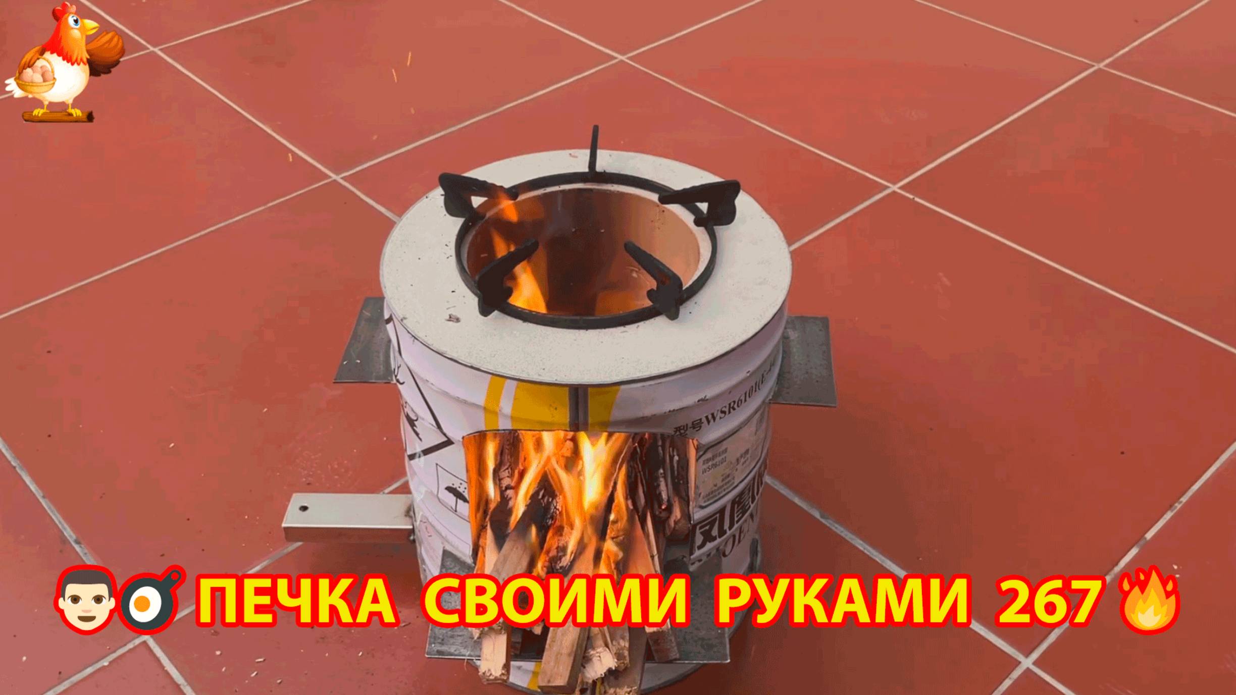 Печка своими руками для дачи и сада вариант (267) Пошаговая инструкция как сделать 👩🏻🍳🥘👨🏻🍳