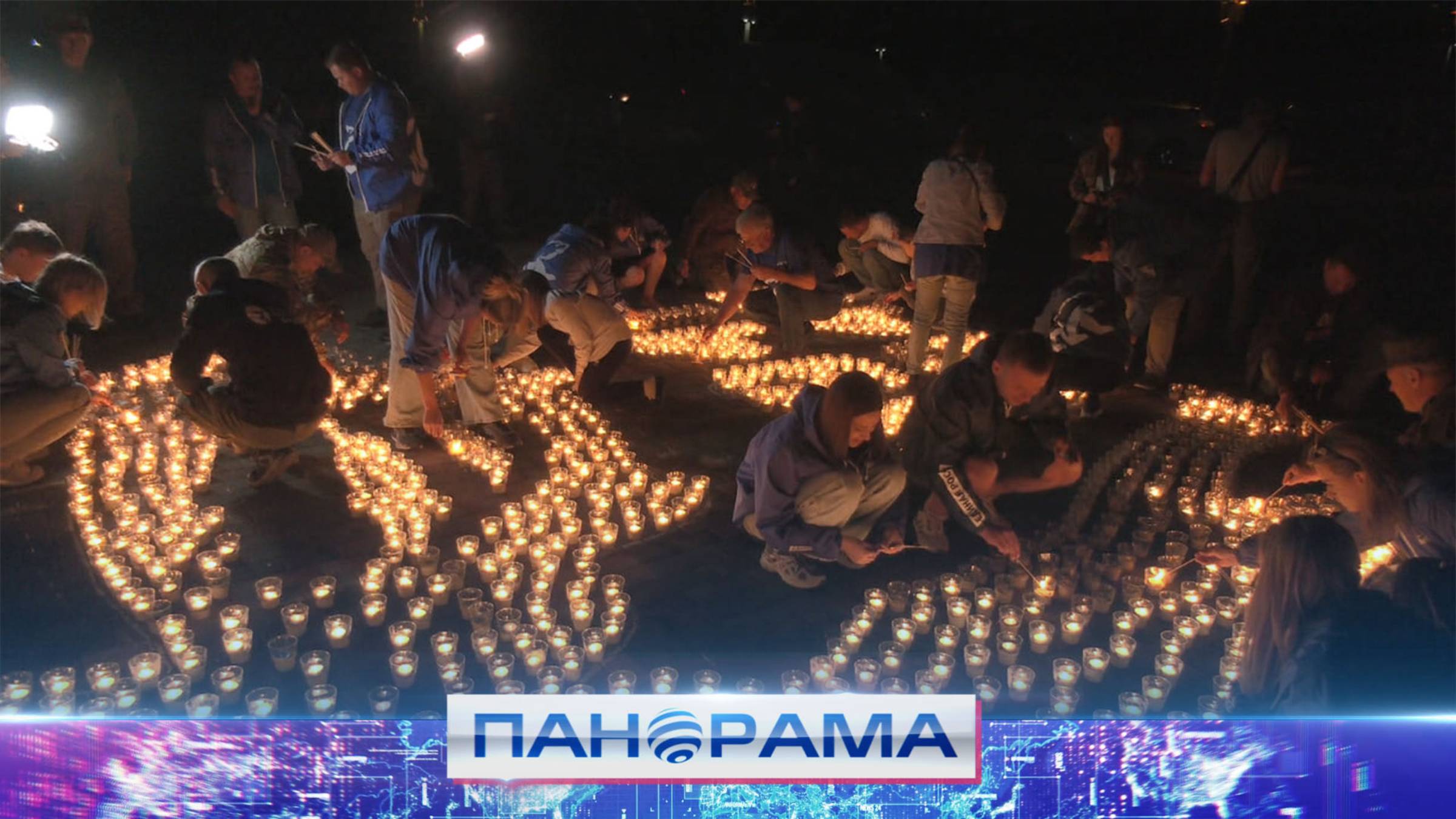⚡️ Саур-Могила ожила в огненной инсталляции ко Дню памяти