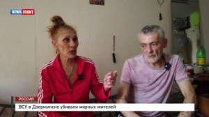 ВСУ в Дзержинске убивали мирных жителей